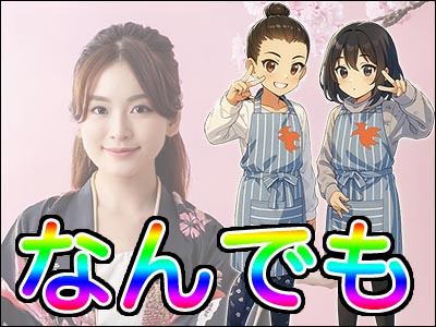 なんでもほとくらぶ